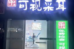 赤峰愛耳可視采耳店電話號碼
