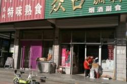 赤峰敖漢派出所戶籍電話號碼