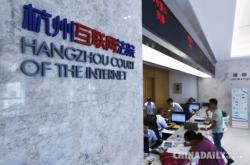 赤峰互聯(lián)網(wǎng)法院官網(wǎng)電話號碼