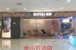 榮泰按摩椅赤峰店電話號(hào)碼