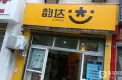 赤峰韻達(dá)快遞客服電話松山區(qū)