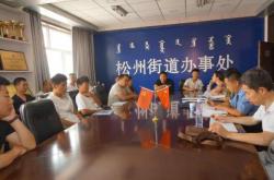 赤峰西城街道辦事處電話號碼