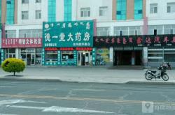 赤峰雷蒙大藥房電話(huà)網(wǎng)站是多少