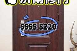 赤峰防盜門維修電話號(hào)碼是多少