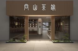 赤峰雨竹軒茶樓電話號碼查詢