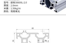 赤峰歐標(biāo)鋁型材廠家電話號碼