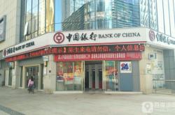 中國銀行富山大道支行