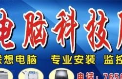 赤峰牡丹亭電腦維修店電話號(hào)碼