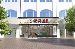 赤峰市包子粥店電話地址查詢