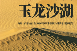 赤峰到烏丹中巴車電話號碼