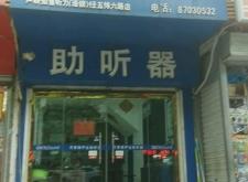 赤峰脫磁器專賣店地址電話號碼