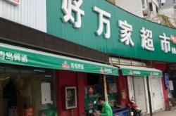 赤峰市啤酒超市地址電話號(hào)碼