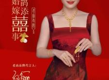 赤峰老廟黃金店電話多少號