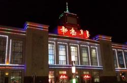 赤峰各縣火車站電話號碼是多少