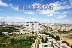 赤峰航拍學(xué)校電話多少啊