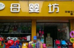 赤峰可蘿可特母嬰店電話號(hào)碼