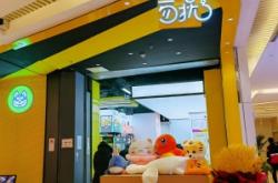 赤峰花園胡同抓娃娃店電話號碼