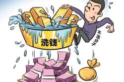 赤峰洗錢舉報(bào)電話查詢結(jié)果是多少