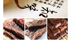 赤峰牛肉干協(xié)會(huì)電話多少號