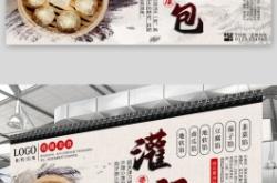 赤峰美食灌湯包店電話地址查詢