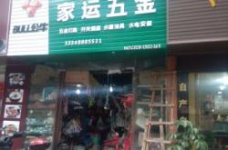 赤峰自助餐烤腰子店電話號碼