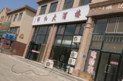 赤峰創(chuàng)業(yè)酒館在哪里啊電話號(hào)碼