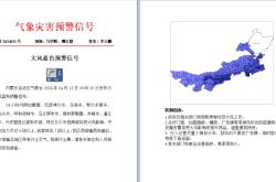 錫盟到赤峰大巴車電話號碼
