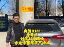 赤峰漆匠無痕修復(fù)電話號碼