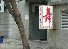 赤峰蒙古餐廳歌舞廳電話號(hào)碼