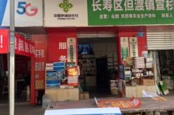 赤峰寧城福全農(nóng)資店電話號碼