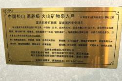 赤峰溫泉度假村電話號(hào)碼多少