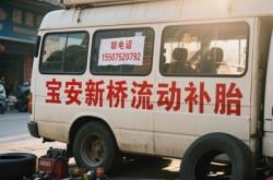 赤峰林西流動(dòng)補(bǔ)胎電話號(hào)碼