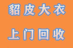 赤峰舊衣服收購站