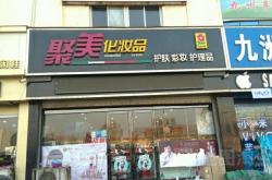 赤峰清真肉鋪地址電話號碼