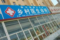 赤峰盲人診所電話多少啊