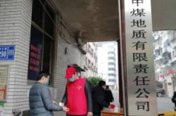 赤峰水泥廠求購煤炭電話號碼