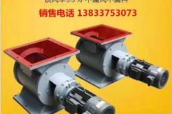 赤峰卸料器廠家電話號碼