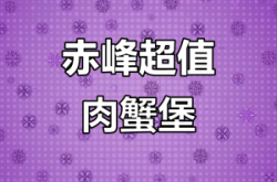 赤峰豬肉銷售招聘網(wǎng)電話號碼