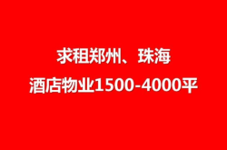 赤峰月租民宿電話號多少