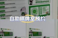 赤峰棋牌室團購電話號碼