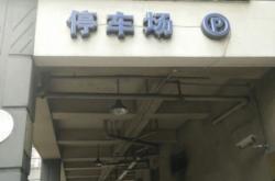 赤峰停車場電話多少號