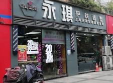 赤峰萬悅城美容店電話號(hào)碼