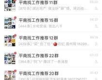 赤峰附近洗浴找工作群電話號(hào)碼