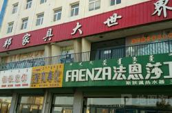 赤峰家具床桌廠家地址電話號(hào)碼