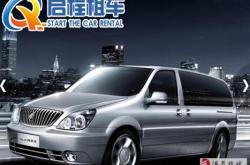 赤峰租車合作電話號碼查詢是多少