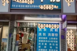 澳潔洗衣赤峰店地址電話號(hào)碼