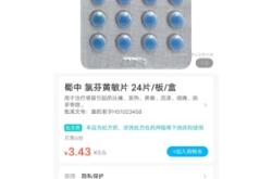 赤峰診所感冒情況查詢(xún)電話(huà)是多少