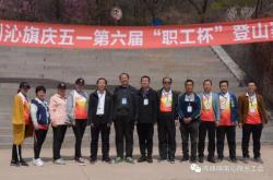 赤峰登山愛好者俱樂部電話號碼