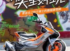 派方機車赤峰銷售電話地址查詢