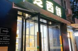 赤峰機能服裝店電話地址查詢